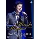 三山ひろし／三山ひろし コンサート2016 in NHKホール [DVD]