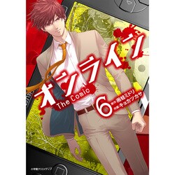 オンライン The Comic 6 [コミック]