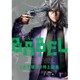 BABEL 5 [コミック]