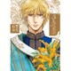 5人の王 2（Dariaコミックス） [コミック]