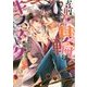 お前の首輪はキスマーク(ダリア文庫) [文庫]