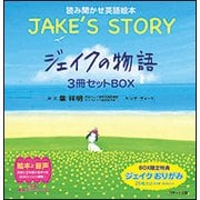 ジェイクの物語～JAKE'S STORY(3冊セットBOX)（読み聞かせ英語絵本） [単行本]