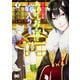かくりよの宿飯　あやかしお宿に嫁入りします。1<1>(B's-LOG COMICS) [コミック]