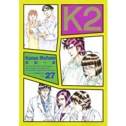 K2（27）(イブニングKC) [コミック]