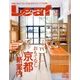 Leaf (リーフ) 2016年 12月号 [雑誌]