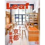 Leaf (リーフ) 2016年 12月号 [雑誌]