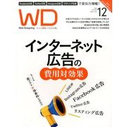 Web Designing (ウェブデザイニング) 2016年 12月号 [雑誌]