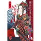 明治失業忍法帖 9－じゃじゃ馬主君とリストラ忍者（ボニータコミックスα） [コミック]