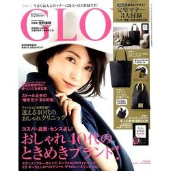 GLOW (グロー) 2016年 12月号 [雑誌]
