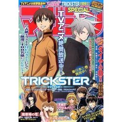 マガジン SPECIAL 2016年 11/5号 [雑誌]