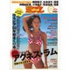 週刊 プレイボーイ 2016年 10/31号 [雑誌]