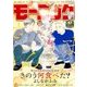 週刊 モーニング 2016年 11/3号 [雑誌]