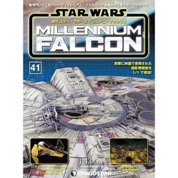スター・ウォーズ ミレニアム・ファルコン 2016年 11/1号 41 [雑誌]