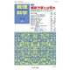 数理科学 2016年 11月号 [雑誌]