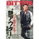 BITTER 2016年 12月号 [雑誌]