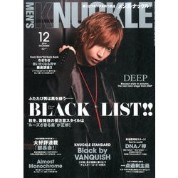 MEN'S KNUCKLE (メンズナックル) 2016年 12月号 [雑誌]