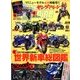 young Machine (ヤングマシン) 2016年 12月号 [雑誌]