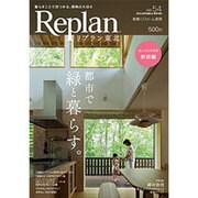 Replan東北 2016年 12月号 [雑誌]