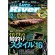 ルアーマガジンリバー 2016年 12月号 [雑誌]