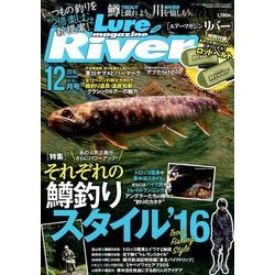 ルアーマガジンリバー 2016年 12月号 [雑誌]