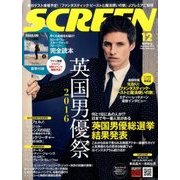 SCREEN(スクリーン) 2016年 12月号 [雑誌]