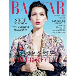 ハーパースバザー 2016年 12月号 [雑誌]