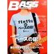 BASS MAGAZINE (ベース マガジン) 2016年 11月号 [雑誌]