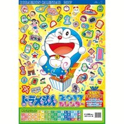 ドラえもんカレンダー 2017 [カレンダー]