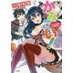 かみこい!―くっついたらとれません(GA文庫) [文庫]