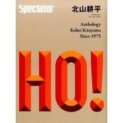 スペクテイター Vol.37 [単行本]