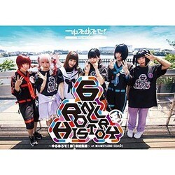 ゆるめるモ!／6'n' Roll History ～ゆるめるモ! 第1章総集編～ at 新木場STUDIO COAST [DVD]