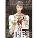 別冊ストラーダ bitter－刺青BL [コミック]