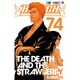 BLEACH―ブリーチ― 74(ジャンプコミックス) [コミック]