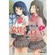 安達としまむら〈7〉(電撃文庫) [文庫]