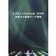 LNG Outlook―天然ガス貿易データ要覧〈2016〉 [単行本]