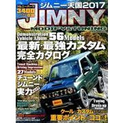 ジムニー天国 2017（Gakken Mook） [ムックその他]