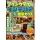 マインクラフトインテリア建築ガイド（Gakken Computer Mook） [ムックその他]