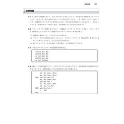 ヨドバシ.com - コンピュータアーキテクチャ(情報工学レクチャー