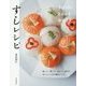 すしレシピ Sushi cook book―巻いて、押して、包んで、混ぜて。おいしい工夫の絶品レシピ [単行本]