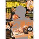 福岡ウォーカー 2016年 11月号 [雑誌]