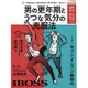 月刊 BOSS(ボス) 2016年 12月号 [雑誌]