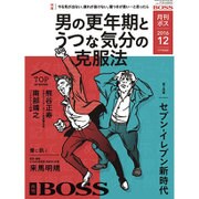 月刊 BOSS(ボス) 2016年 12月号 [雑誌]