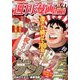 週刊漫画TIMES 2016年 11/4号 [雑誌]