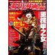 週刊漫画TIMES 2016年 11/11号 [雑誌]