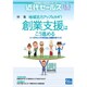 近代セールス 2016年 11/1号 [雑誌]