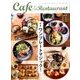 カフェ&レストラン 2016年 11月号 [雑誌]