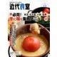 近代食堂 2016年 11月号 [雑誌]