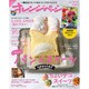 オレンジページ 2016年 11/17号 [雑誌]