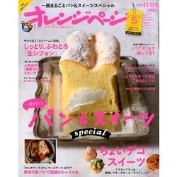 11/17増刊Sサイズ 2016年 11/17号 [雑誌]