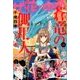 ザ花とゆめ 2016年 12/1号 [雑誌]